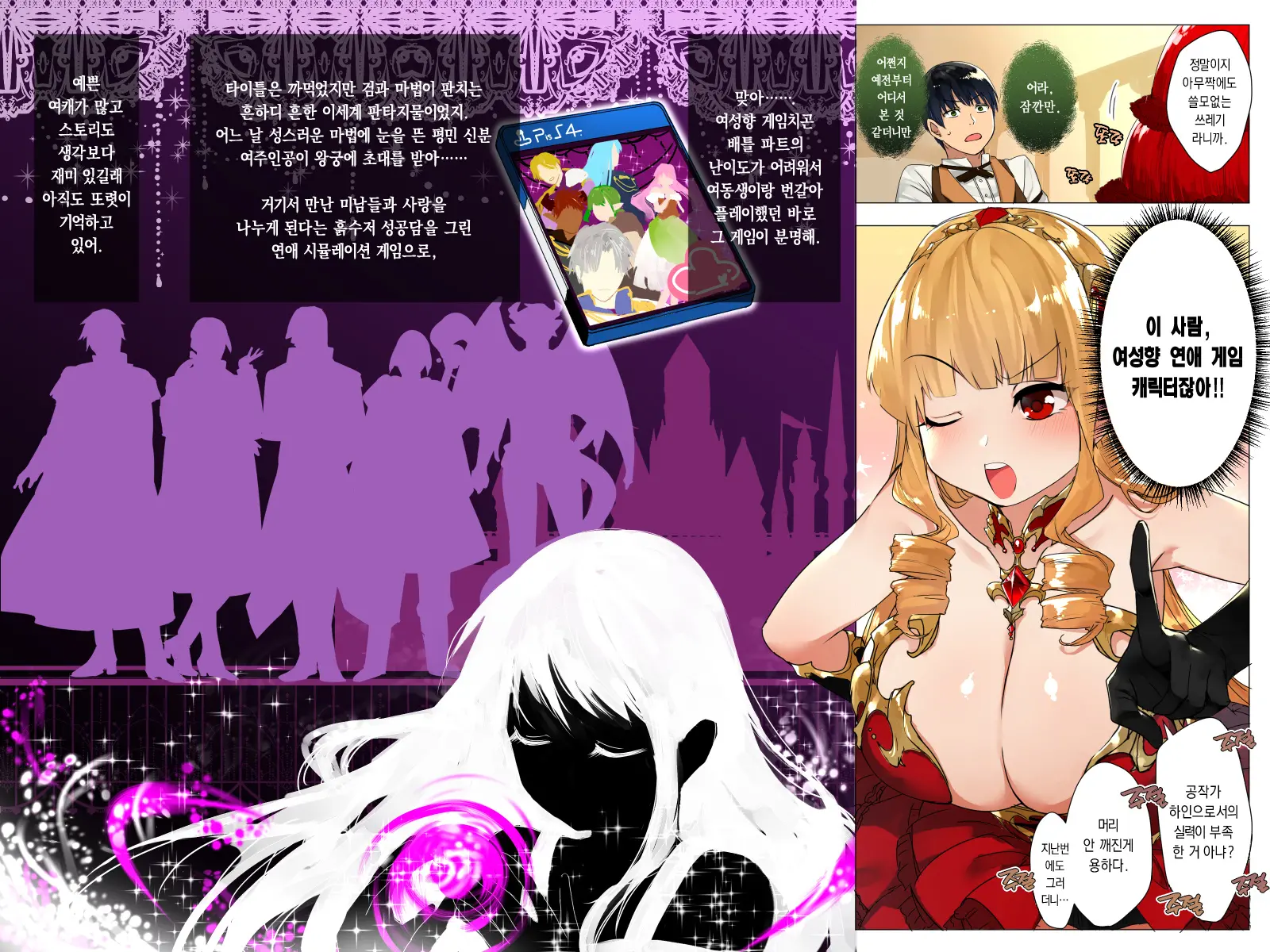 Do-M Tensei! -Otome Game No Sekai Ni Mob Tensei Shita Kedo Rival Reijou-Tachi Ga Do-S Sugiru!-